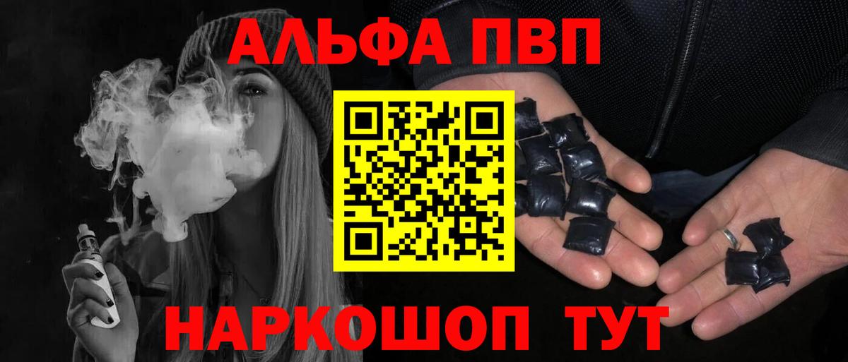 Alfa_PVP Соль  APVP Соль  Альфа ПВП  Артём 