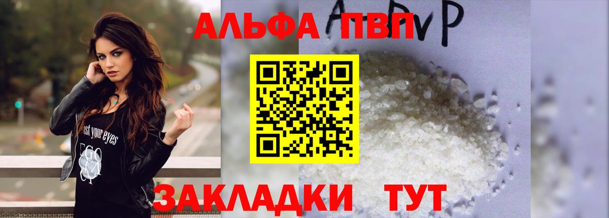 Артём  A PVP крисы CK  Вход с VPN  Alpha-PVP кристаллы  APVP Соль 