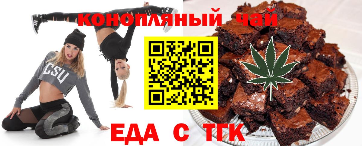 Canna-Cookies марихуана  Вход с VPN  Артём 
