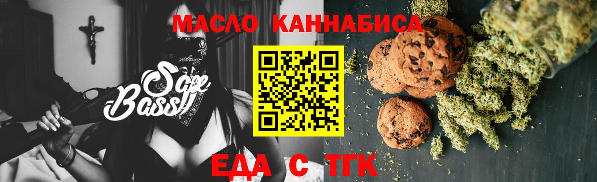 Cannafood марихуана  Артём 