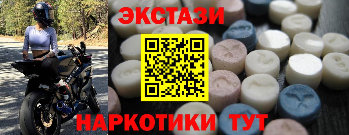 ЭКСТАЗИ 300 mg  Ecstasy  Артём  Вход с VPN 