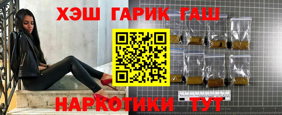 Гашиш хэш Артём