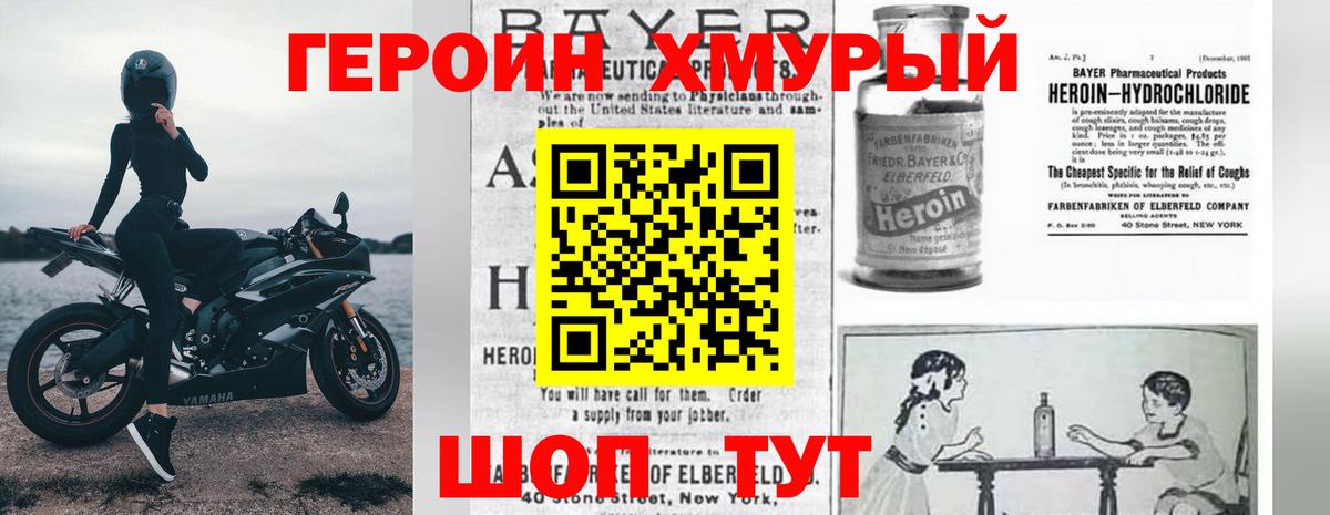 Героин Heroin Артём