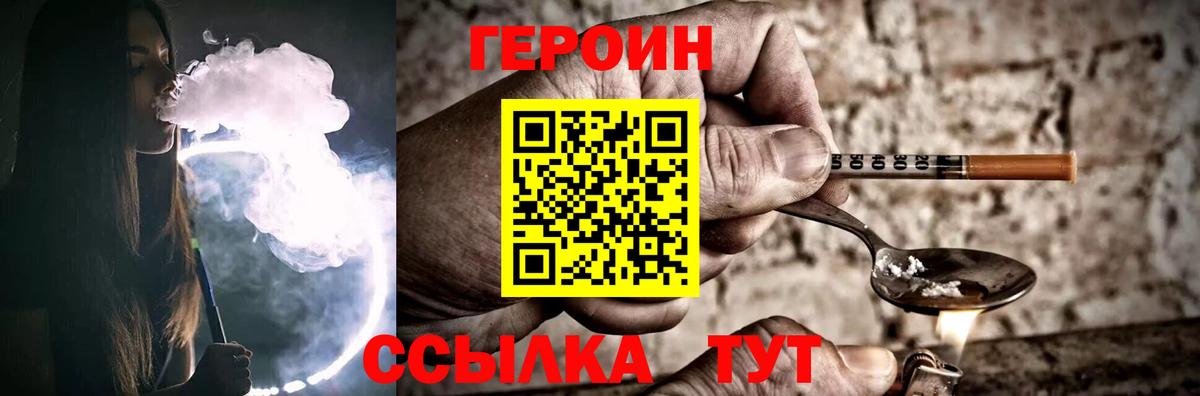 Артём  Героин герыч  ГЕРОИН  Вход с VPN 