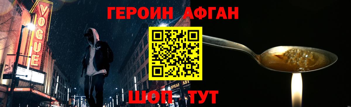 ГЕРОИН хмурый  Артём 