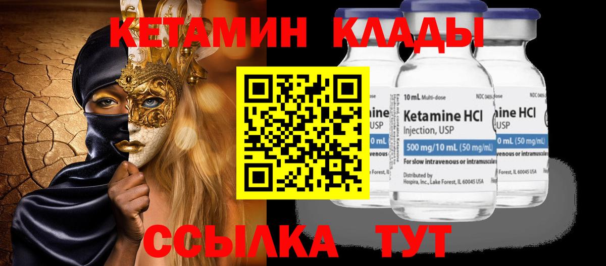 КЕТАМИН ketamine  Вход с VPN  Артём  КЕТАМИН ketamine 