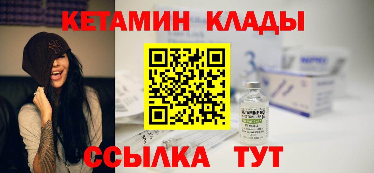 Кетамин ketamine  Артём 
