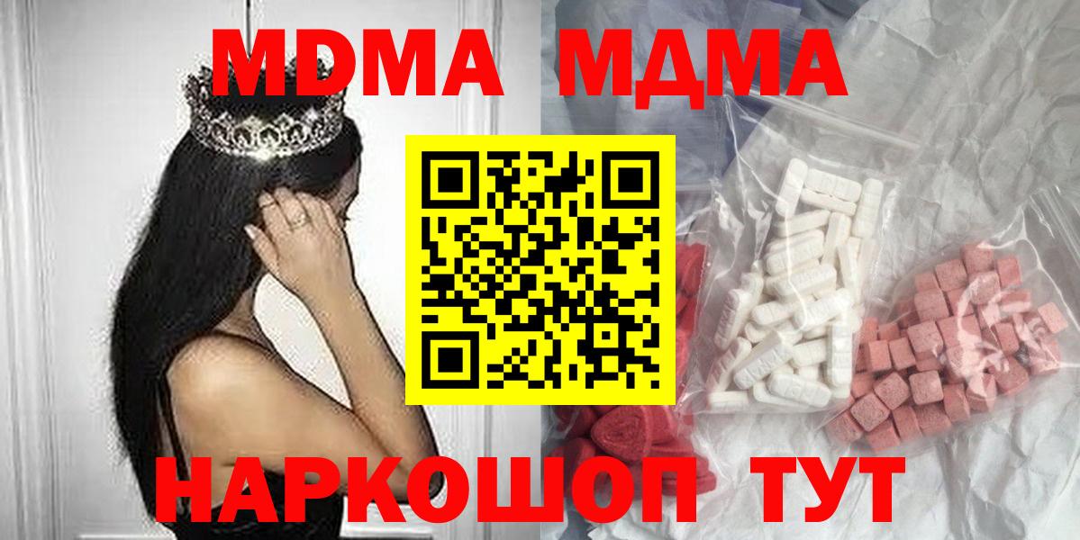 МДМА crystal  МДМА  Артём  МДМА VHQ 