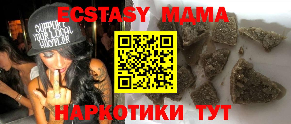 Артём  MDMA VHQ  MDMA  Вход с VPN  МДМА VHQ 