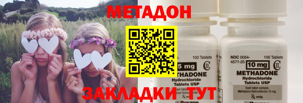 omg ССЫЛКА  МЕТАДОН VHQ  МЕТАДОН methadone  Вход с VPN  дарк нет клад  Артём 