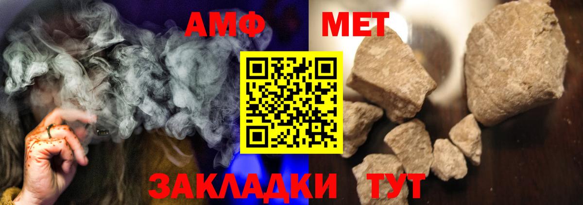 МЕТАМФЕТАМИН винт Артём