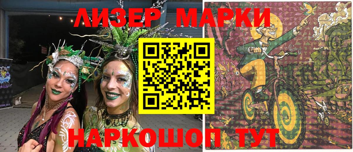Наркотические марки 1,8мг Артём