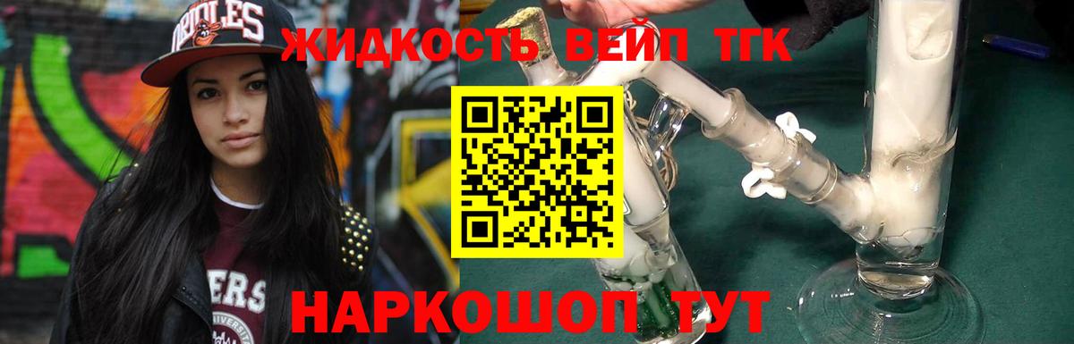 ТГК гашишное масло  Артём  что такое   Дистиллят ТГК жижа 